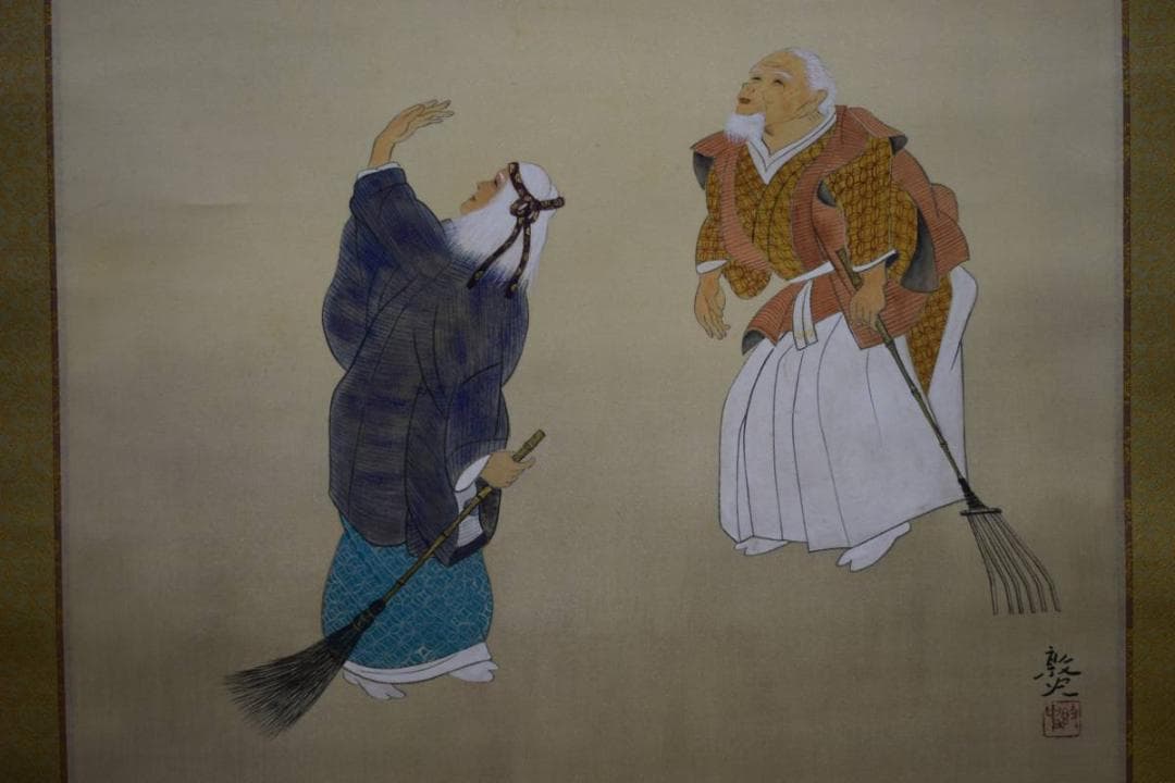 模写/敦史/高砂図/桐共箱太巻箱付/布袋屋掛軸HE-215