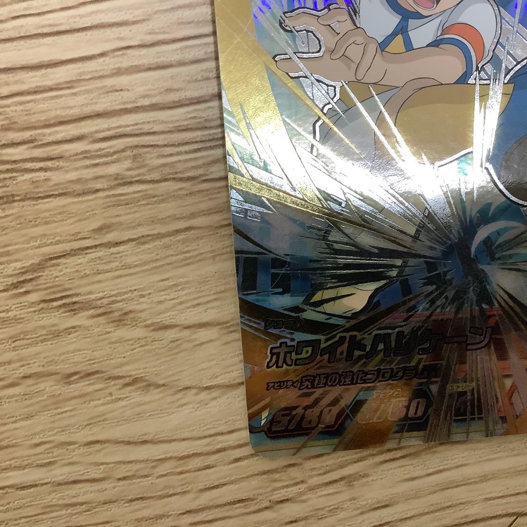 イナズマイレブンカード　ホワイトハリケーン
