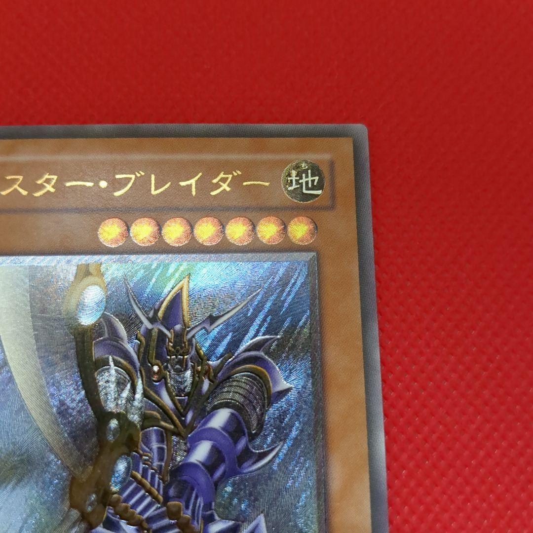 バスターブレイダー レリーフ