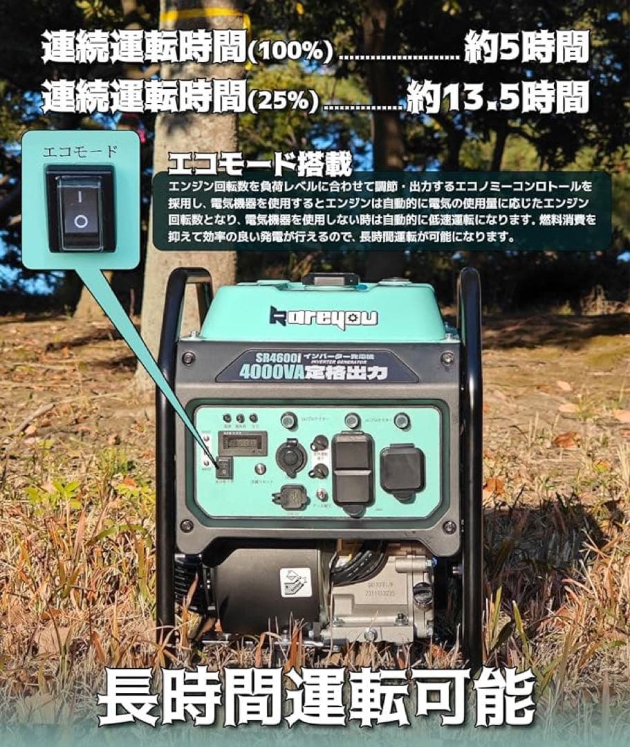 発電機インバーター オープン型 定格出力4.0kVA ガソリン発電機