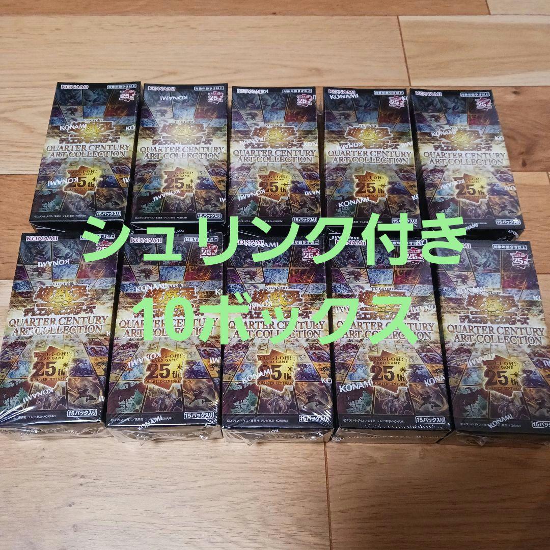 遊戯王OCG クォーターセンチュリーアートコレクション 10BOX シュリンク付