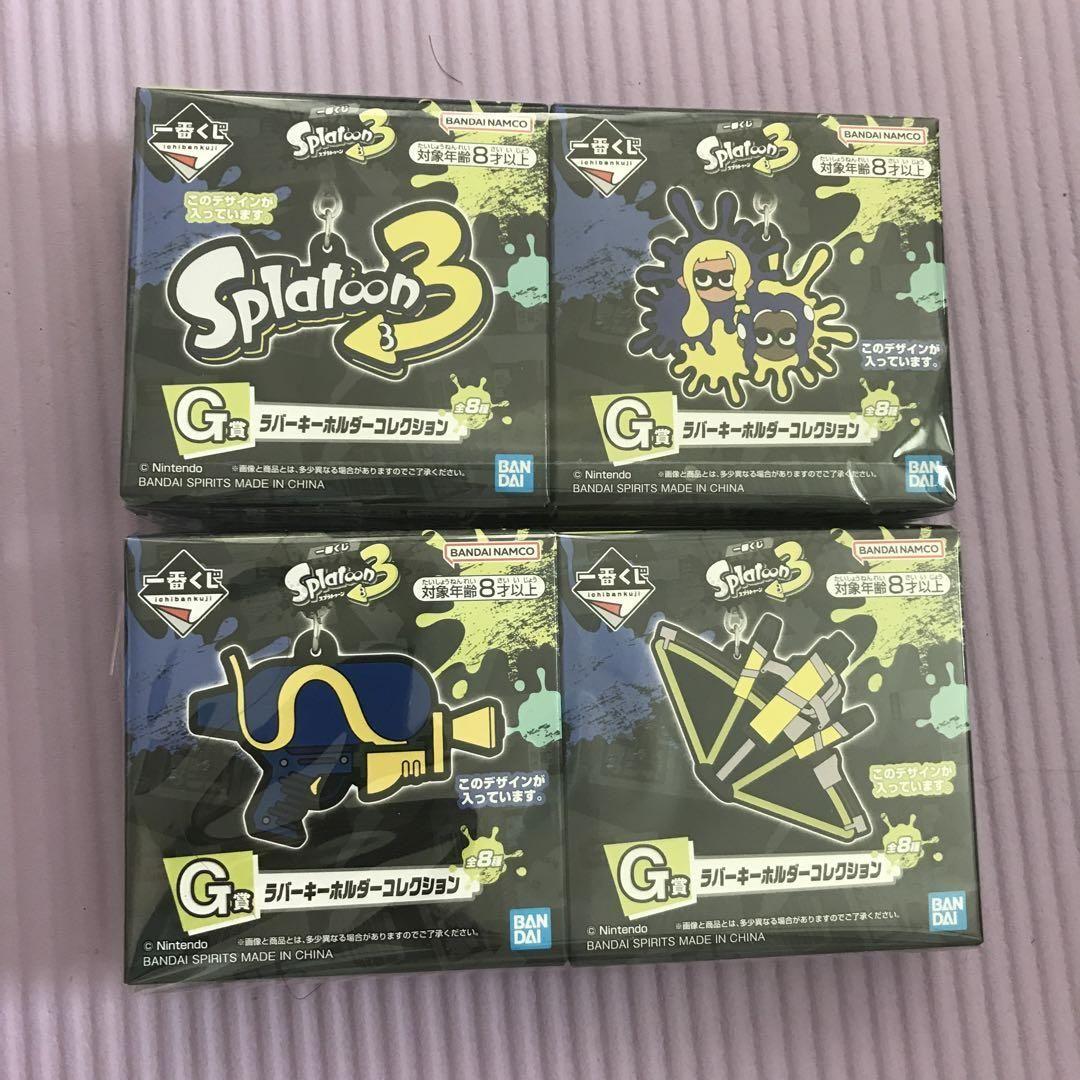 スプラトゥーン3 一番くじ G賞