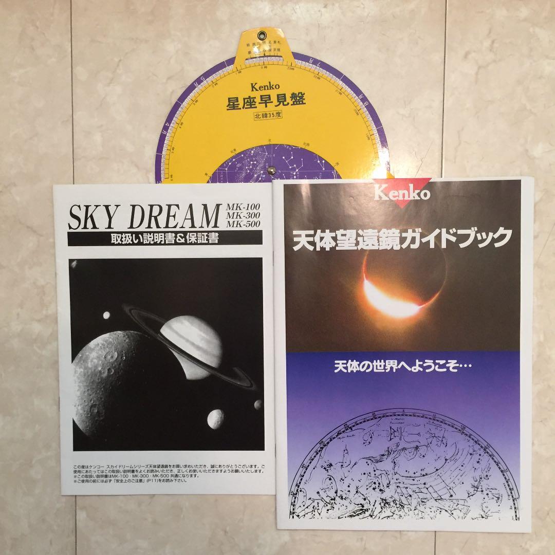天体望遠鏡