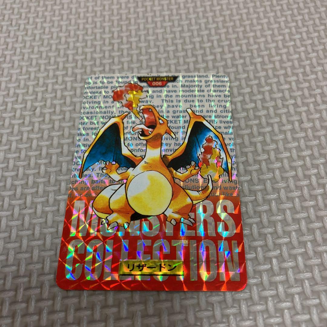 【値下げしました！】　カードダス　ポケモン　リザードン