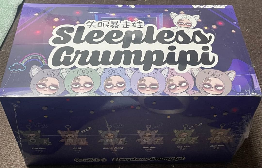 正規品　グランピピ 不眠暴走ベイビー 1ケース未開封