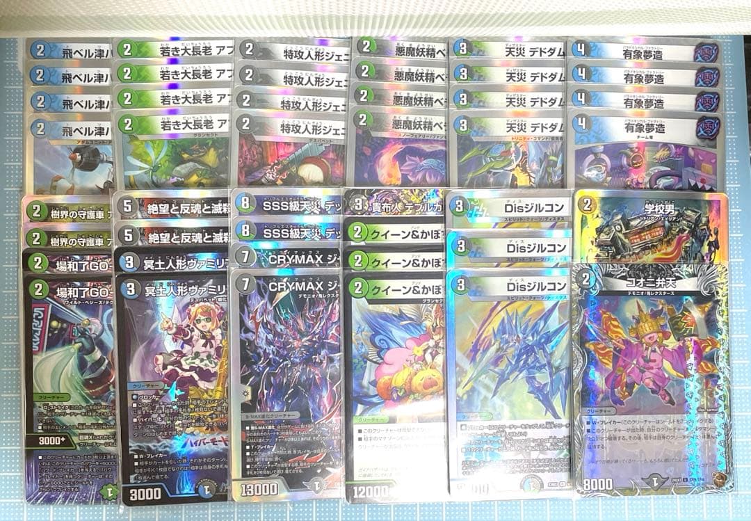 DM アナカラー ハンデス ジャオウガ デッキ 未使用 セット メルカリ便