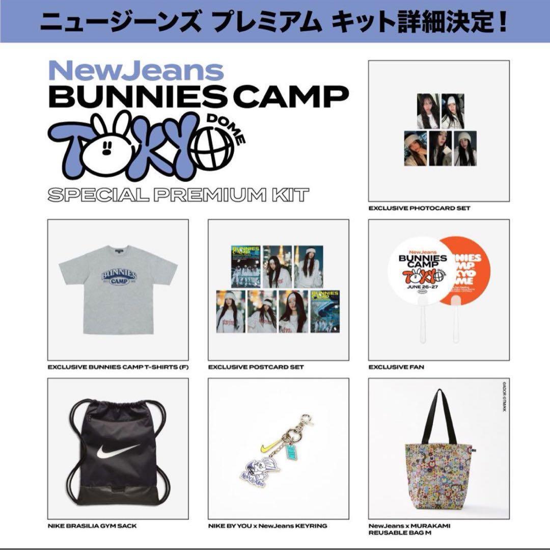 NewJeans premium特典