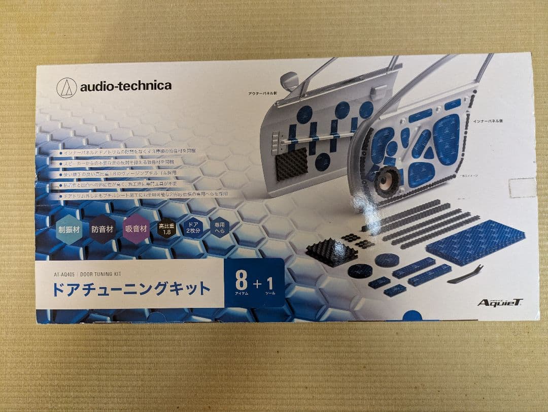 audio-technica AT-A0405 ドアチューニングキット