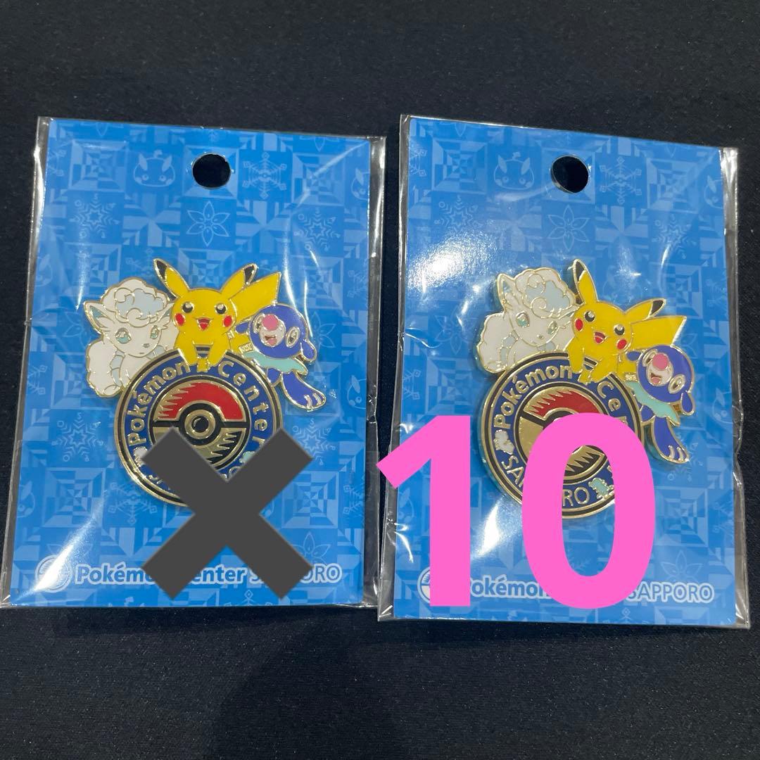 ポケモンセンター札幌 ピンズ 10個セット
