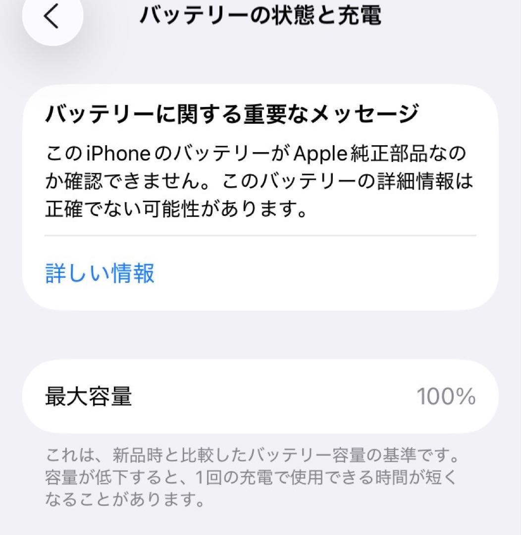 ★新品バッテリー100% iPhone SE 第3世代 128GB SIMフリー