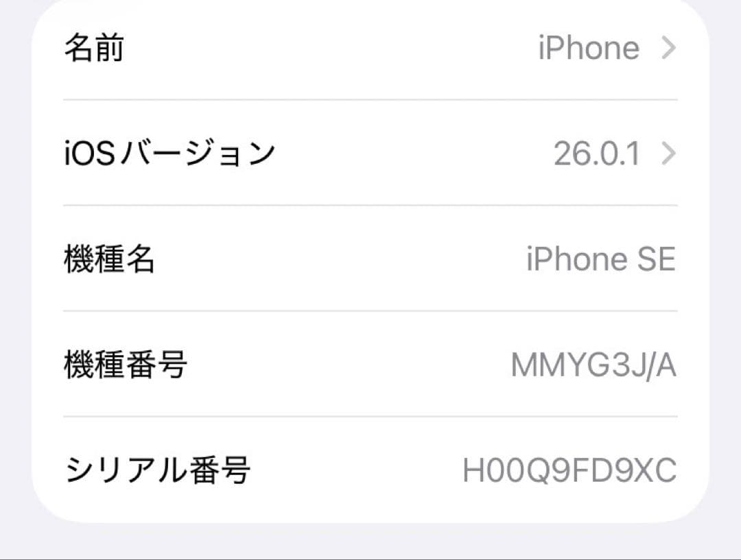★新品バッテリー100% iPhone SE 第3世代 128GB SIMフリー