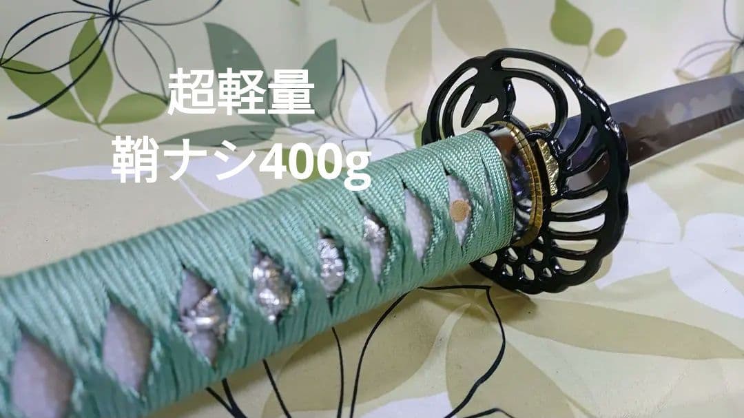 超軽量400g　模擬刀　模造刀　コスプレ