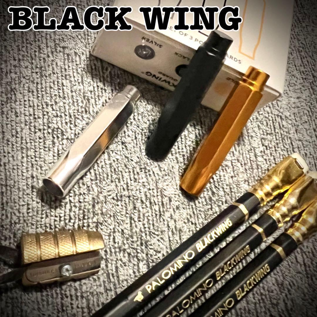 【BLACK WING】黒金 旧ロゴ鉛筆・ポイントガード3色・シャープナー