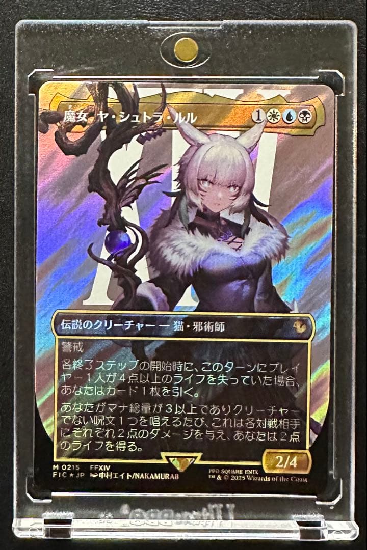 MTG 魔女、ヤ・シュトラ・ルル ボーダーレス サージfoil