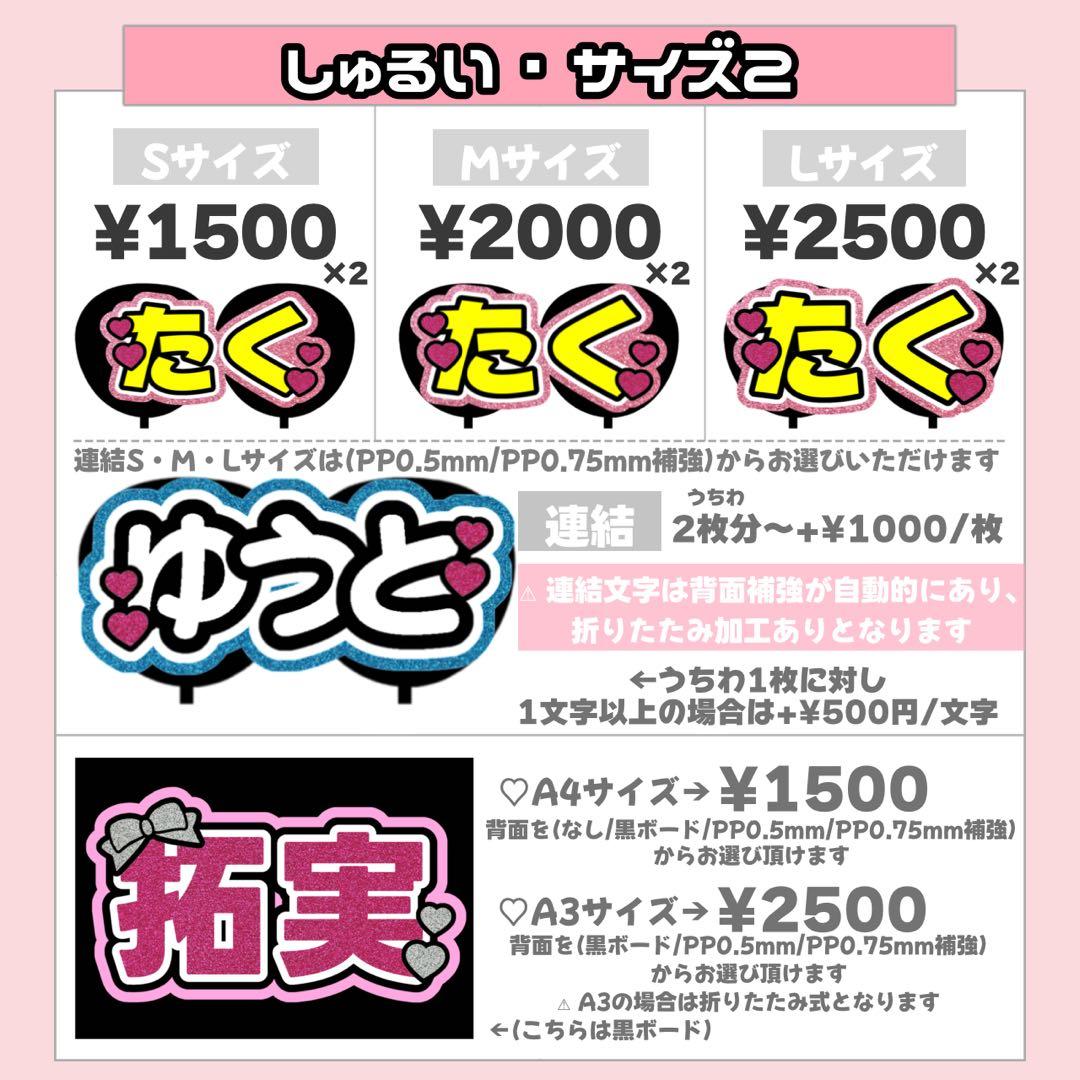 k様1/21SP削除 うちわ文字 連結文字 応援ボード オーダー うちわ屋さん