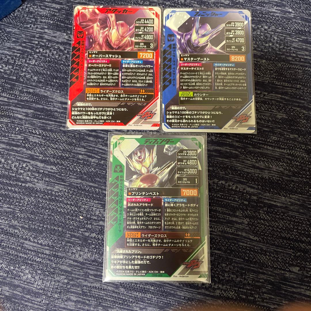 ガンバレジェンズ　LRセット