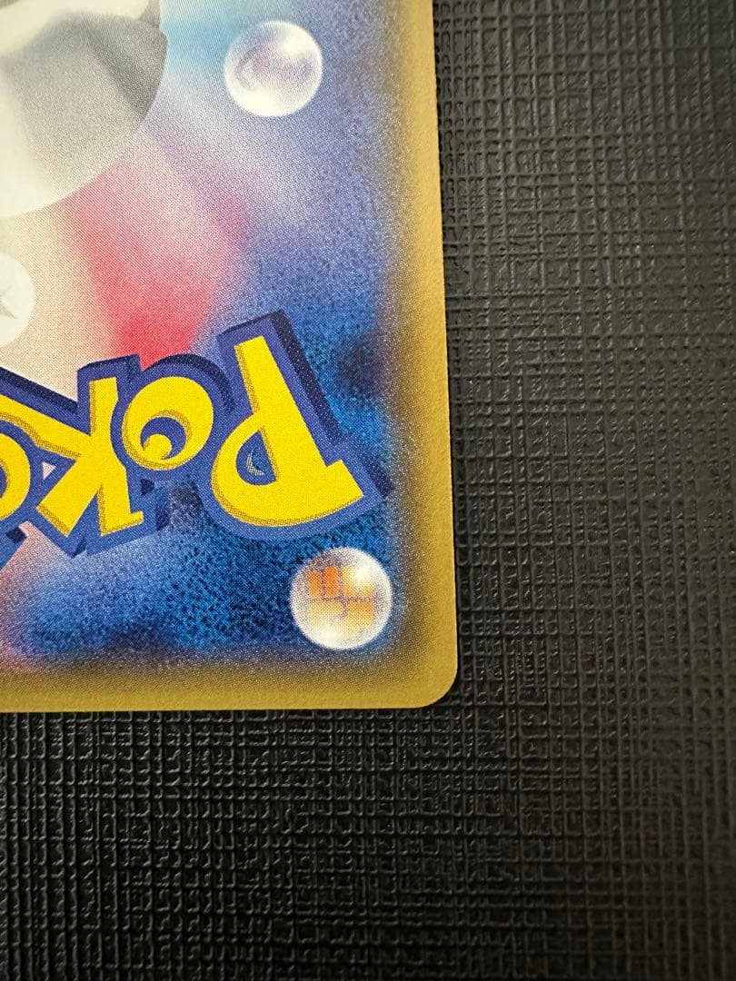 マーマネ SR SM2+ 新たなる試練の向こう 057/049