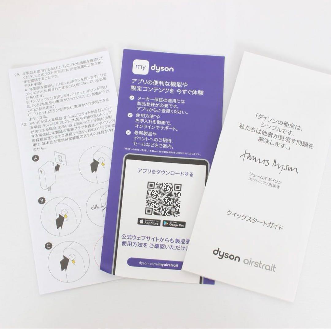 dyson ヘアアイロン ダークブルーゴールド