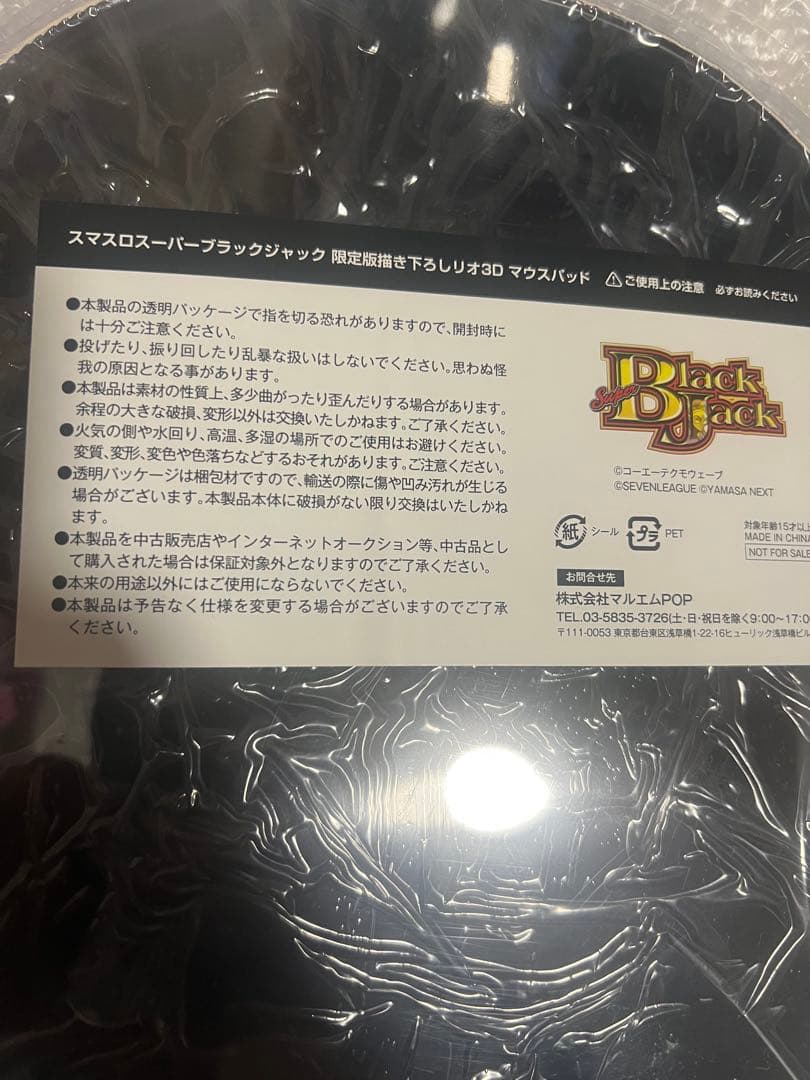 スマスロ スーパーブラックジャック マウスパッド　限定版書き下ろし リオ3D