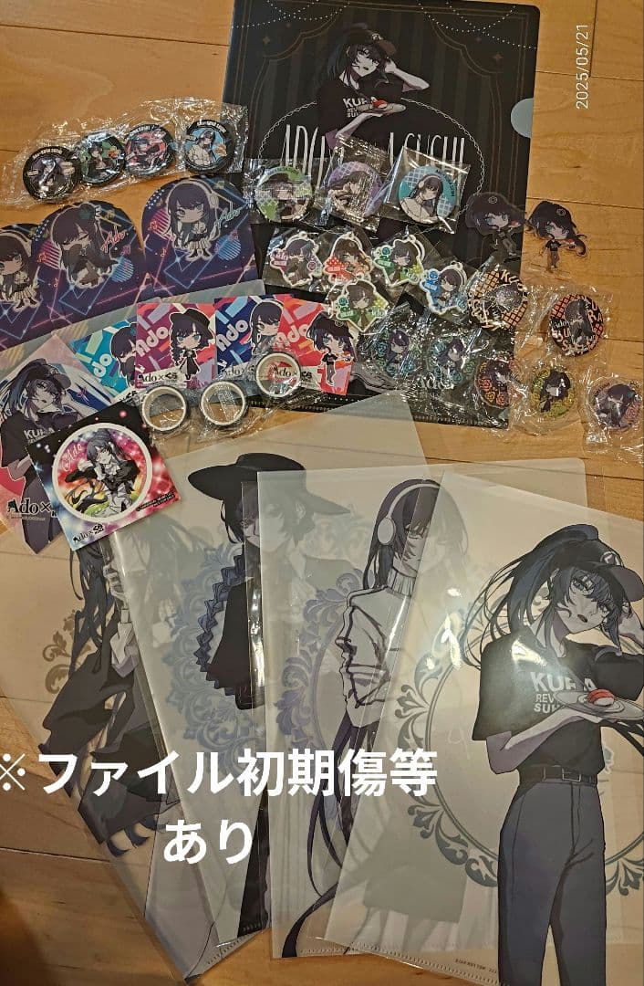 Ado アド グッズ まとめ売り