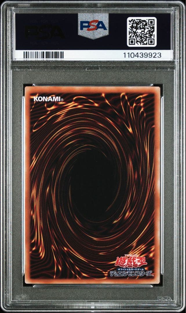 【PSA10】遊戯王 召命の神弓アポロウーサ 25thレア 絵違い QCAC