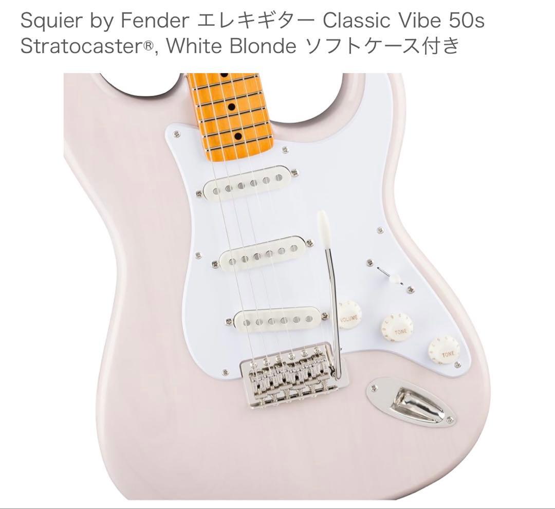 新品　Squier Classic Vibe 50s Stratocaster