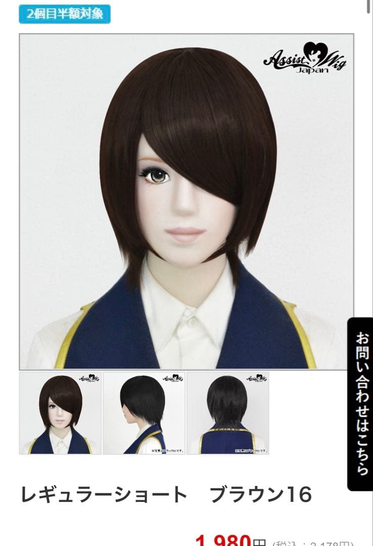 【ミルク茶様】ウィッグオーダーページ