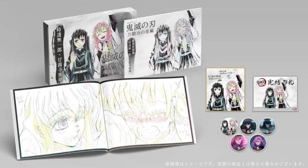 鬼滅の刃 刀鍛冶の里編 完結御礼グッズセット 時透無一郎 甘露寺蜜璃