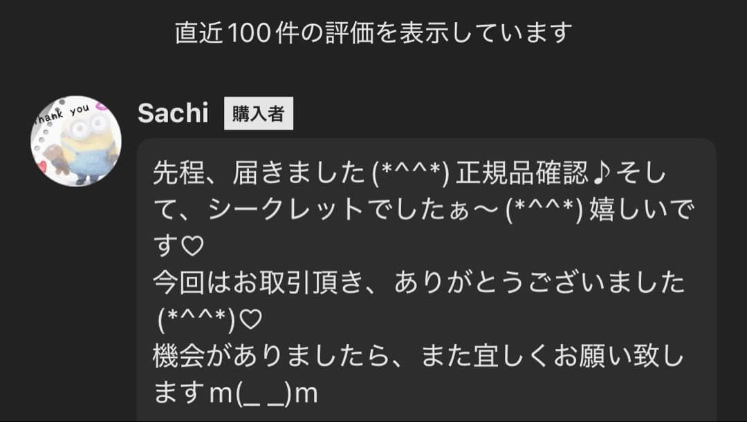 【正規品・未開封】 Big into Energy 2箱 ラブブ