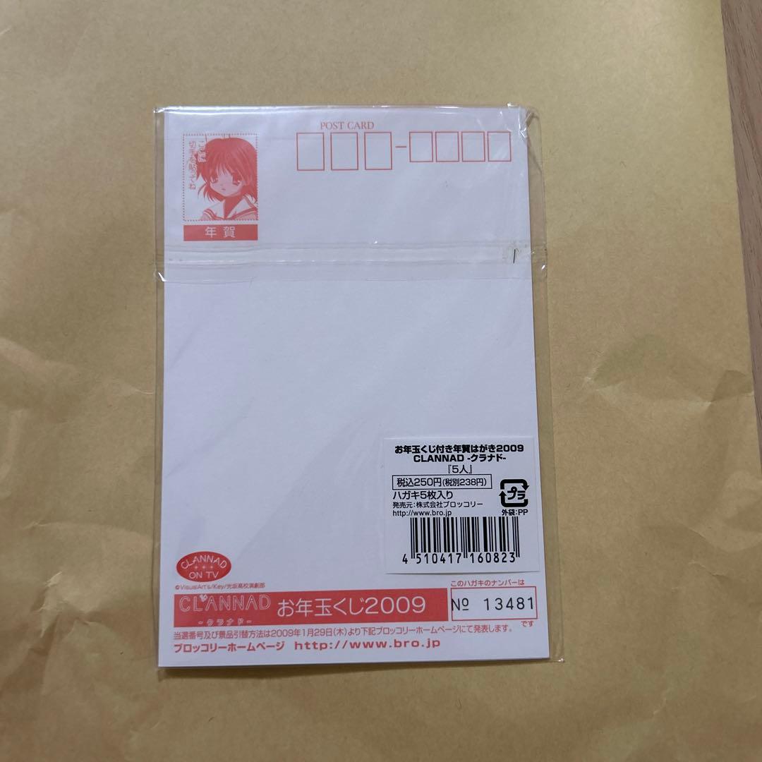 CLANNAD 年賀