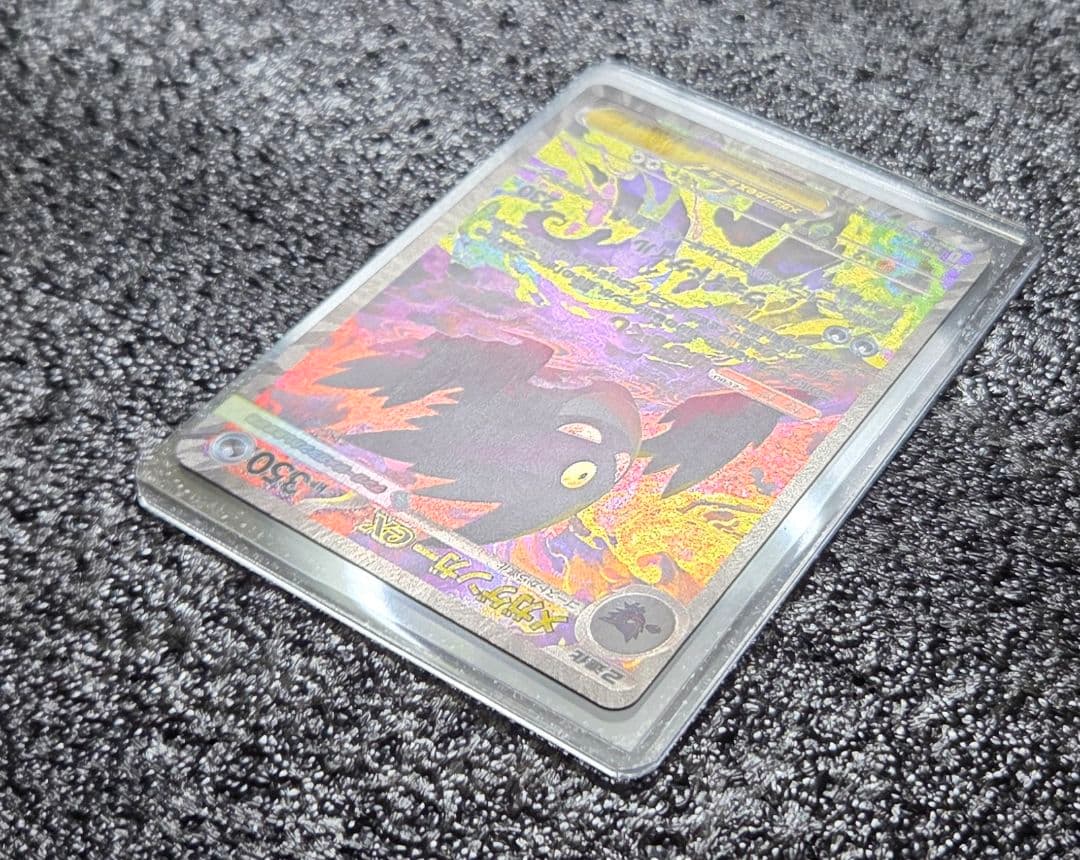メガゲンガーex sar メガドリームex ポケカ ポケモンカード