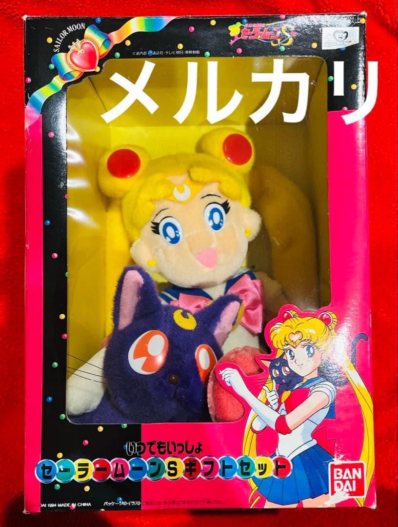 レア セーラームーン ル　ぬいぐるみ 当時物 平成レトロ