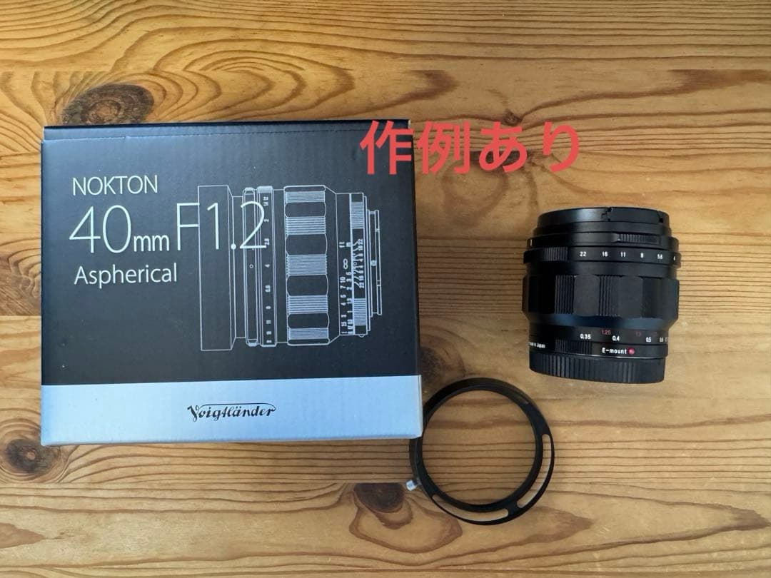 【美品】NOKTON 40mm F1.2 Eマウント