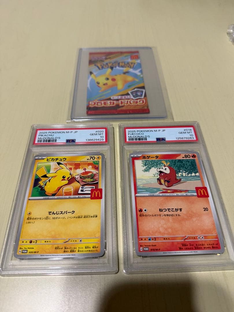 マックプロモピカチュウ　ホゲータセット　PSA10
