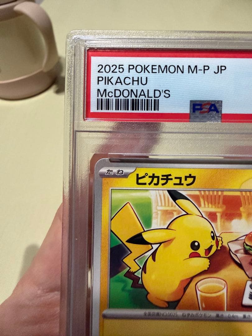 マックプロモピカチュウ　ホゲータセット　PSA10