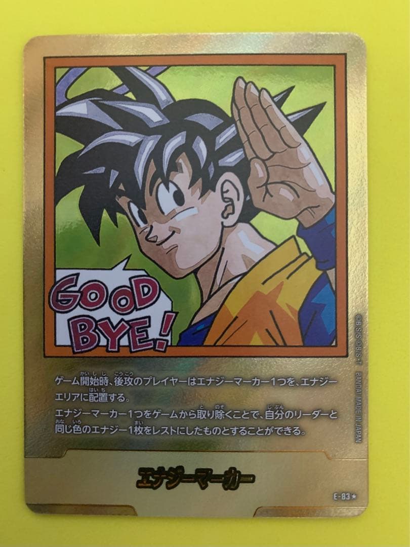 金【MANGA BOOSTER 02】 エナジ－マ－カ－　　35巻