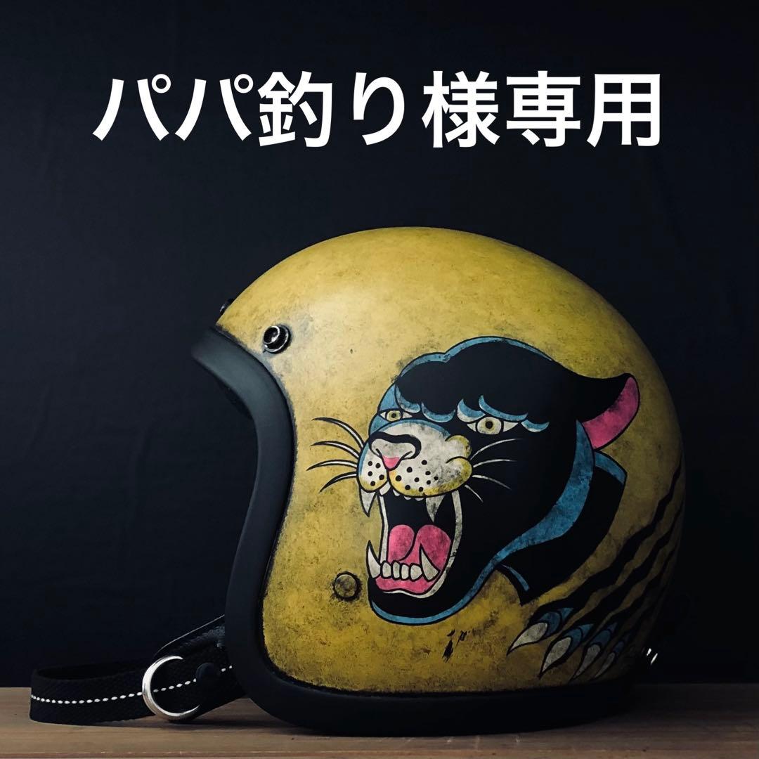 パパ釣り