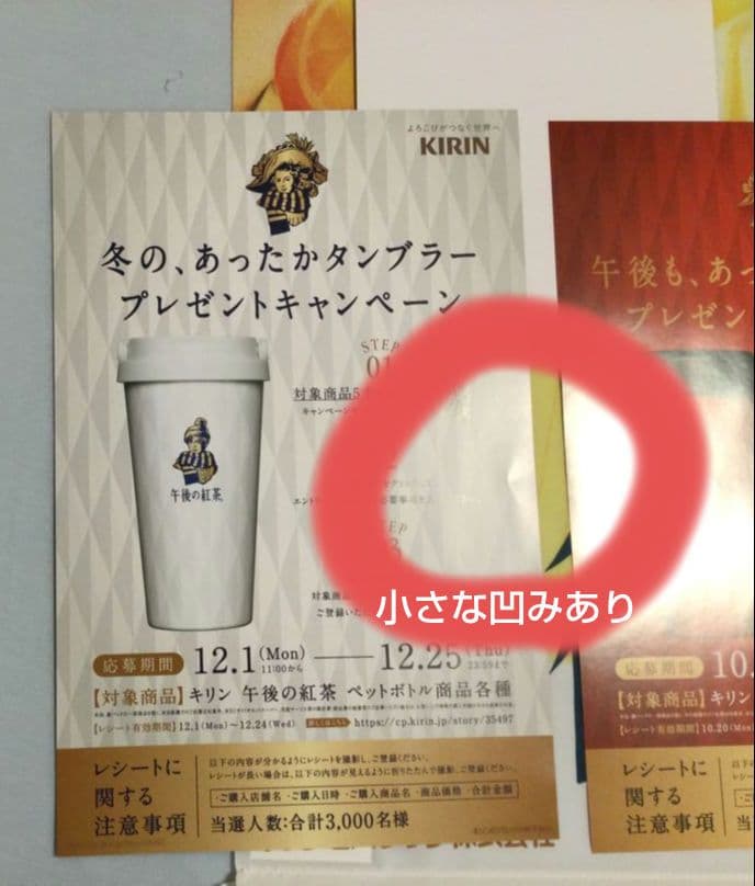 目黒蓮 man 午後の紅茶 タペストリー ボード ポスター めめ キリン