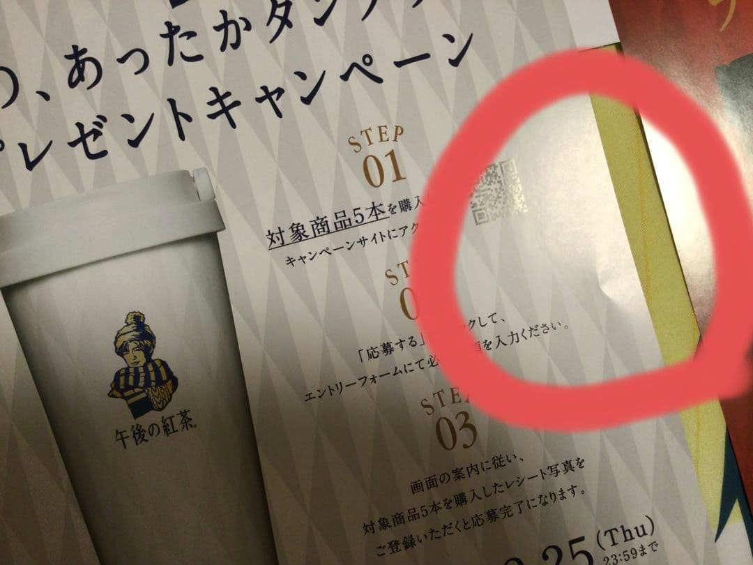 目黒蓮 man 午後の紅茶 タペストリー ボード ポスター めめ キリン