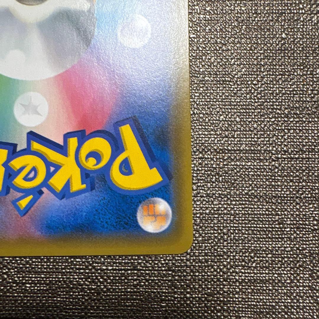 レシラム&リザードン GX SA