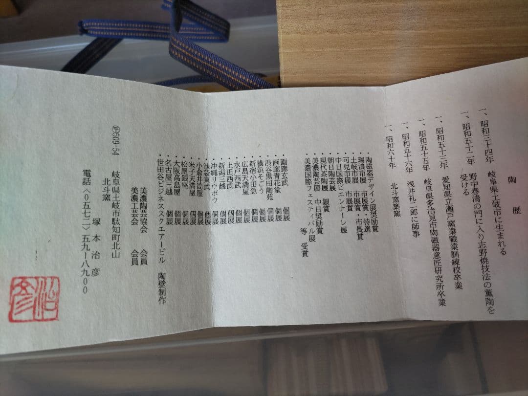 塚本治彦 粉ひき　とっくり　共箱　布　粉引　徳利