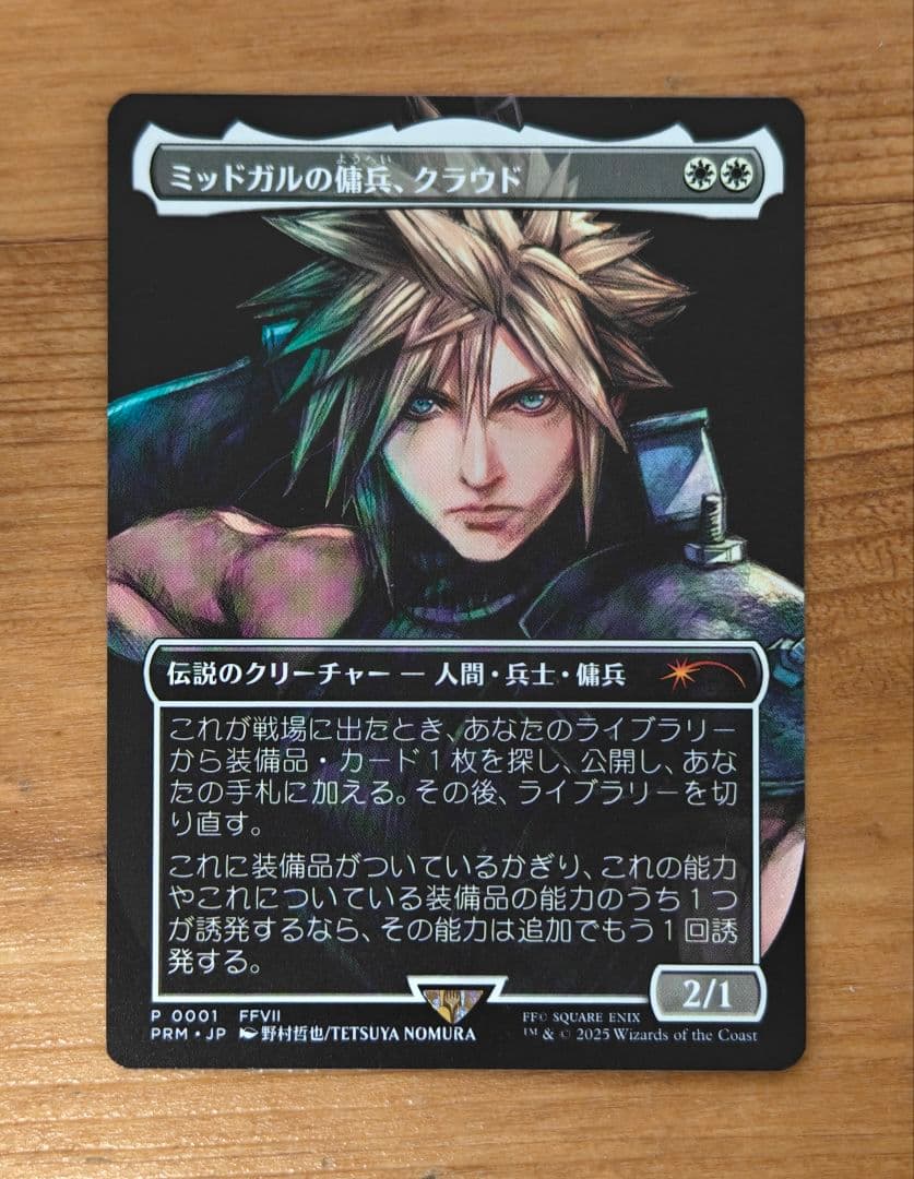 MTG ミッドガルの傭兵、クラウド スポットライト参加プロモ 日本語