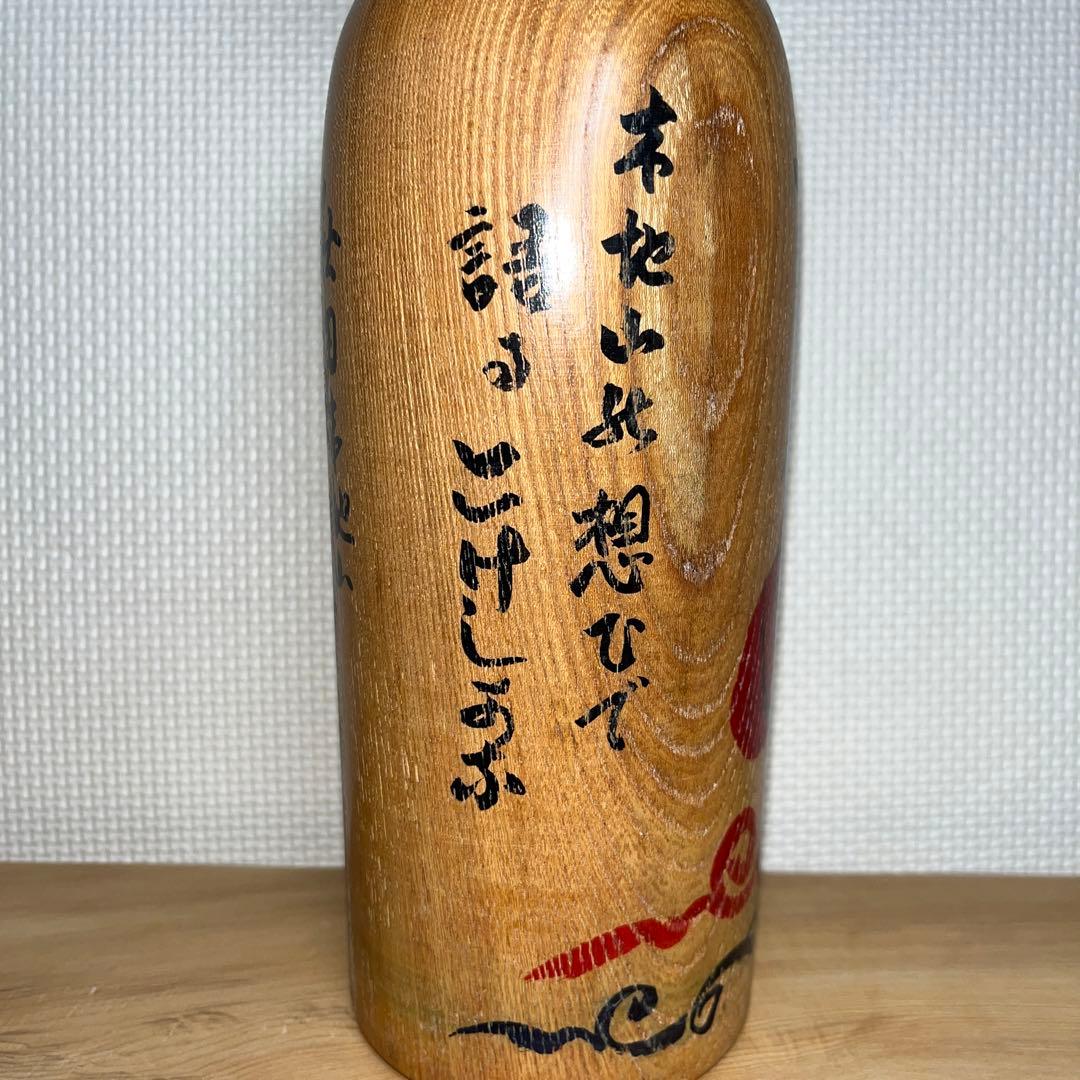 伝統こけし　⭕️超レアダルマと赤色菊花と唐草模様　木地山　現代の名工　小椋久太郎
