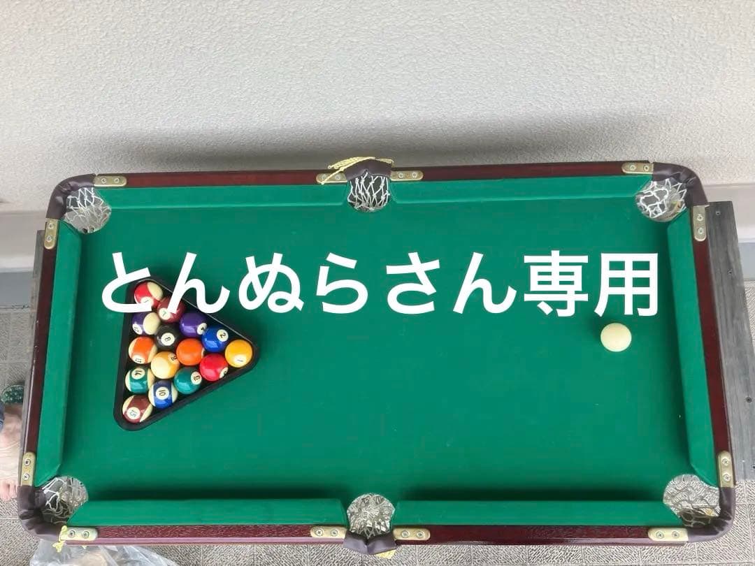 ミニビリヤードテーブルセット