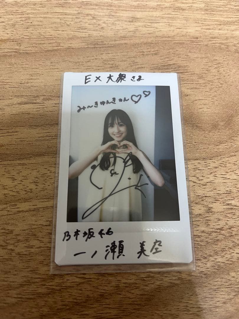 乃木坂46 一ノ瀬美空 サイン直筆入りチェキ