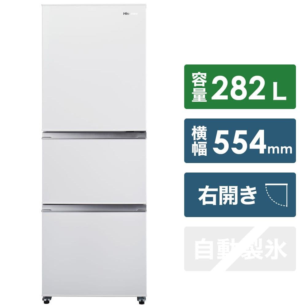 冷蔵庫 全国配送設置無料 282L 2020年 HR-D2801W