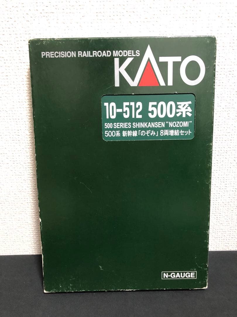 【動作確認済】KATO Nゲージ 新幹線　のぞみ　500系 8両増量車セット