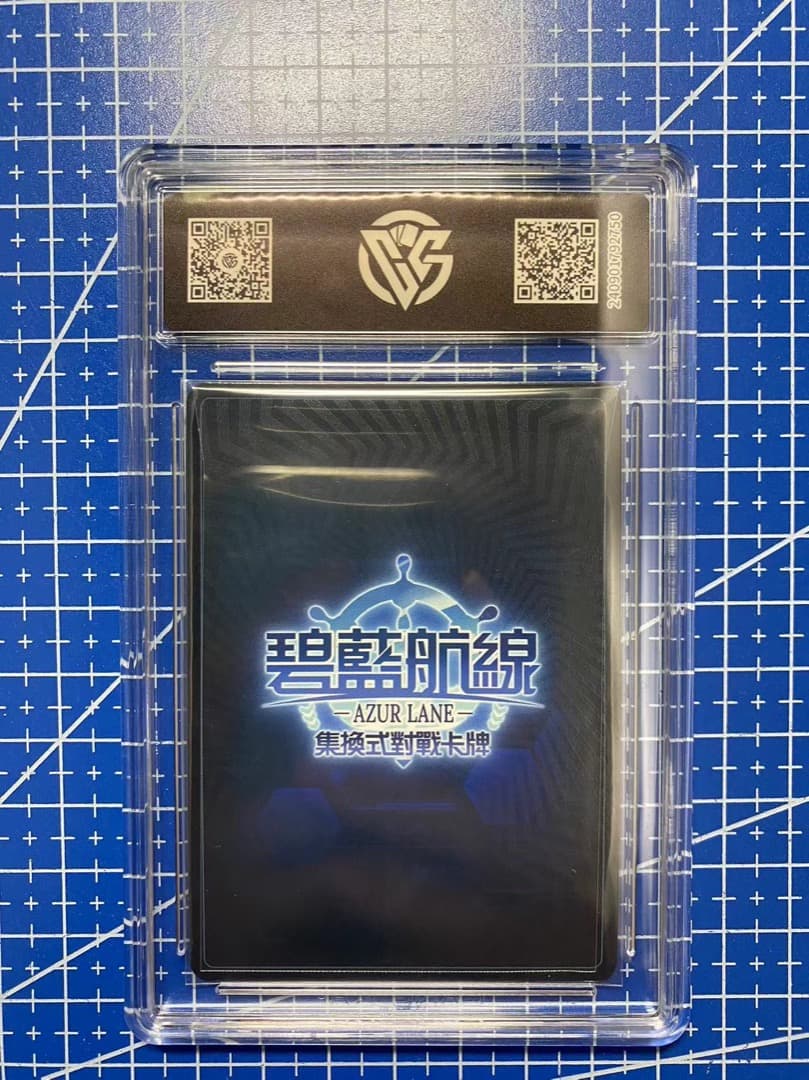 アズールレーン TCG 信濃 UR SEC サイン UCP 鑑定済み