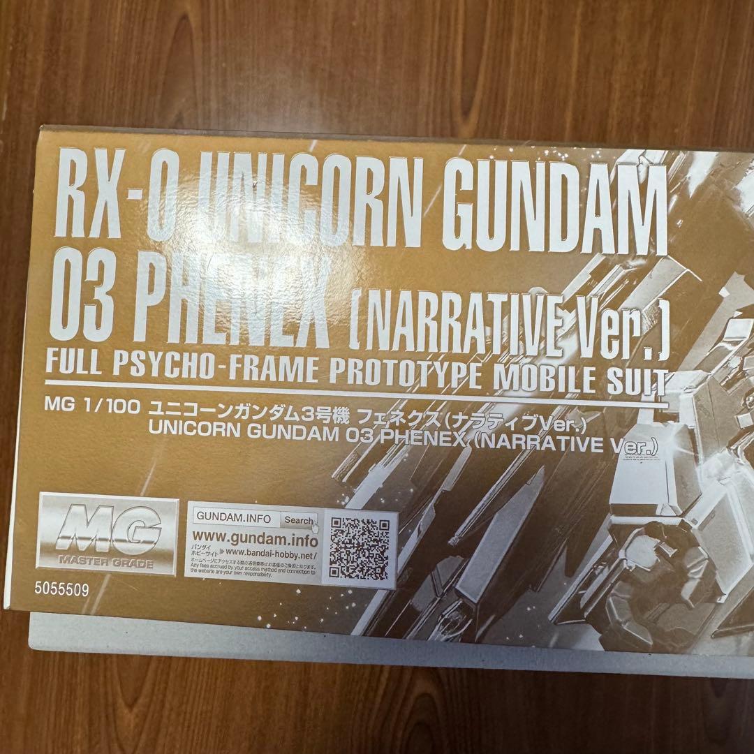 MG1/100ユニコーンガンダム3号機フェネクス（ナラティブVer.）