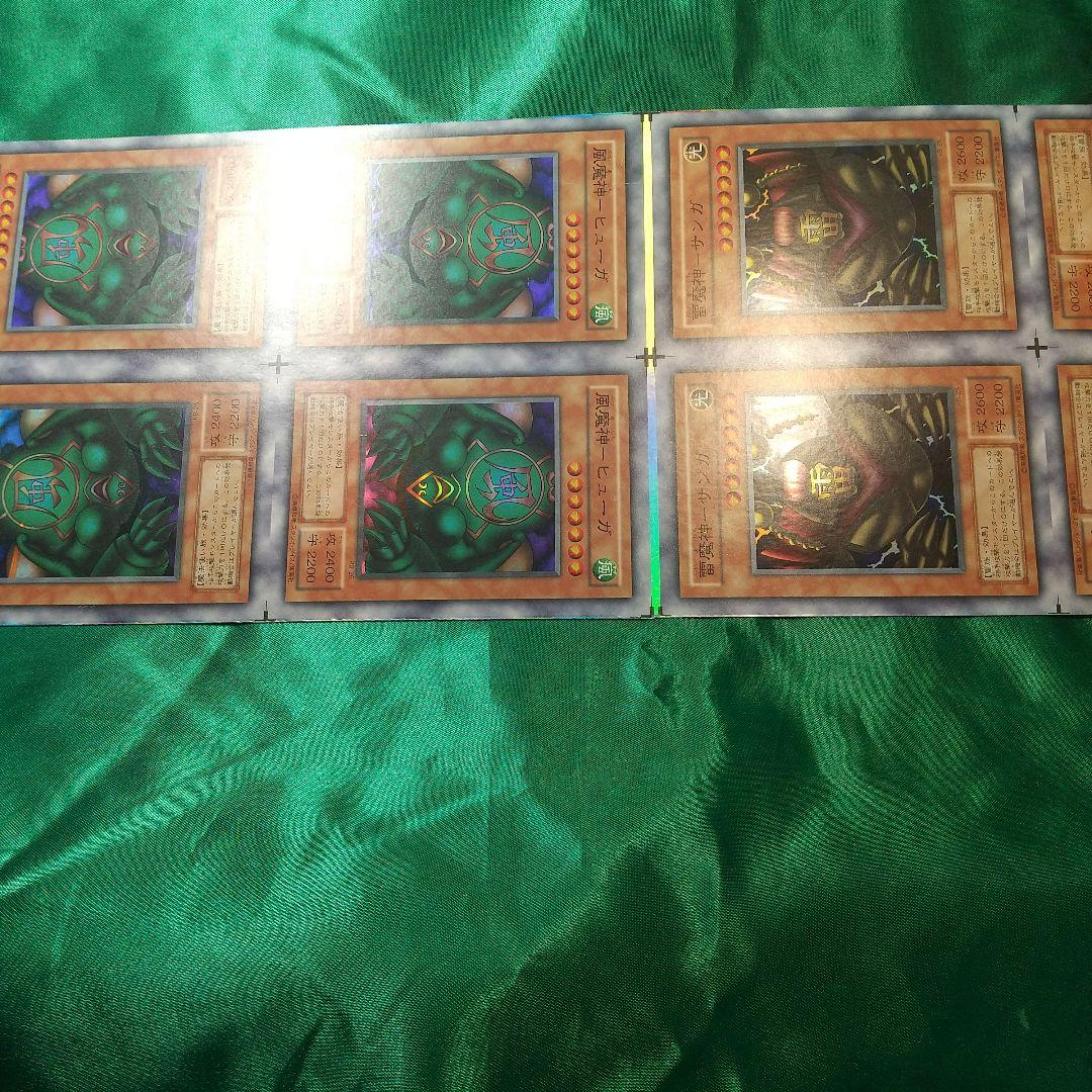 遊戯王 水、風、雷魔神 完揃いアンカット。 値下げ交渉 受付中！